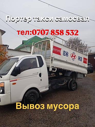 страйител: Вывоз мусор вывоз мусора Вывоз Мусора Вывоз Мусора мусора вывоз — 1