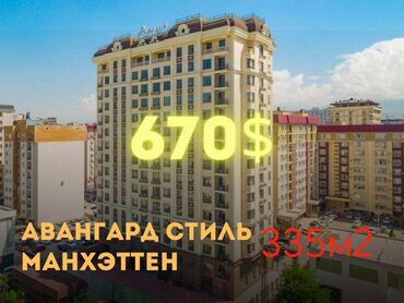 Продажа участков: 3 комнаты, 335 м², Элитка, 15 этаж, ПСО (под самоотделку)