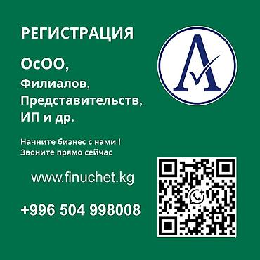 Юридические услуги | Трудовое право, Финансовое право | Консультация, Аутсорсинг