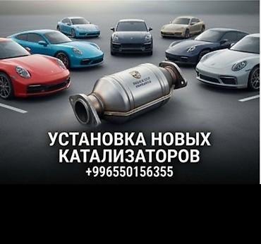 corolla 2016: Услуга: установка новых каталитических нейтрализаторов. Описание: - — 1