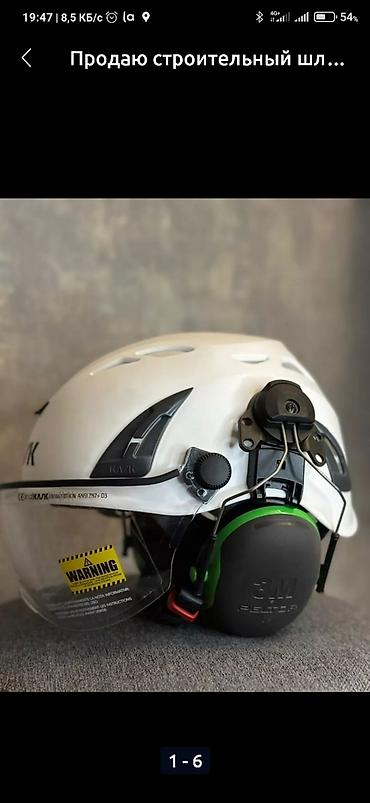 green leaf: Защитная каска KASK с комплектом средств защиты лица и слуха — 1