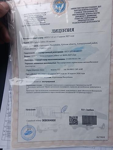 ноокат рейс номер: Пассажирские перевозки на заказ на микроавтобусе Mercedes-Benz — 4