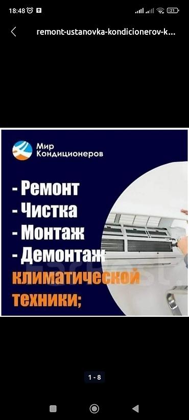 Настенные кондиционеры: Сплит-система, Gree, Новый, Классический — 11