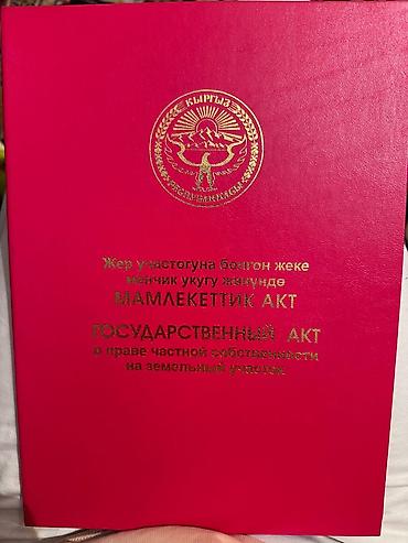 кант участки: 8 соток, Для строительства, Красная книга — 2
