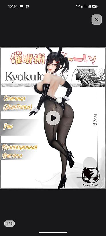 куклы bratz: Коллекционная фигурка BearPanda – Rin (серия Bunny Girl), масштаб 1/6 — 2