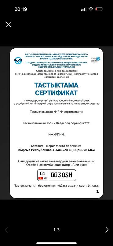 obc faces: Продаётся государственный регистрационный номерной знак Кыргызской — 2