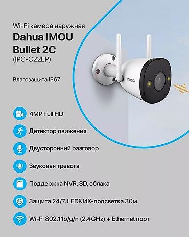 Видеонаблюдение: DAHUA IMOU CUBE Вайфай камера 2 megapixel Имеется двухсторонний — 3