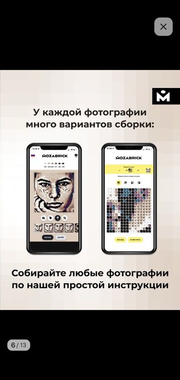 Другие товары для детей: Продам фотоконструктор mozabrick 7000 деталей — 5