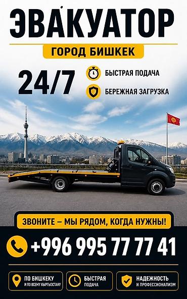 Со сдвижной платформой at lalafo.kg Со сдвижной платформой