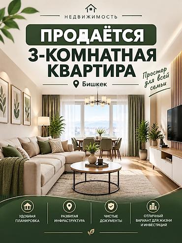 3 бөлмө, 62 м², 5-мкр 105-серия, 4 кабат, Косметикалык оңдоо