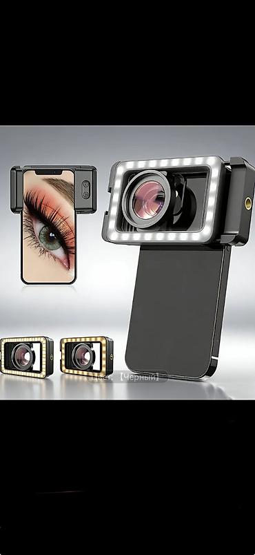 samsung beam: Продаю новую инновационную макролинзу 15х с тремя режимами подсветки — 1
