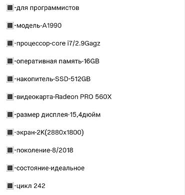 Apple (MacBook) ноутбуктары: Колдонулган — 8