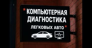 generator yamaha: Компьютерная диагностика легковых автомобилей — 1