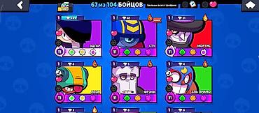 PS5 (Sony PlayStation 5): Аккаунт Brawl Stars - Текущий профиль: ник gojo, 23 973 трофея - — 3