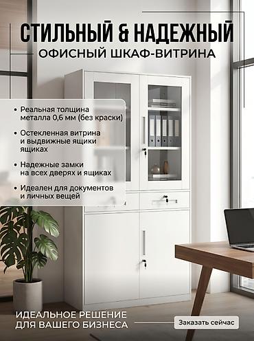 Офисная мебель: Офисный шкаф, Новый, цвет - Белый, Железо — 1