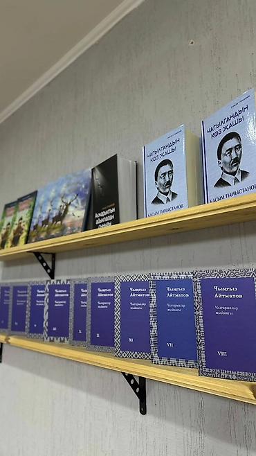 Кыргызский язык и литература: Полное собрание сочинений Чингиза Айтматова — комплект из 12 томов. - — 9