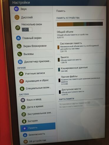 карты памяти microsd для планшетов: Планшет, Samsung, 7" - 8", Wi-Fi, Классикалык түсү - Күрөң