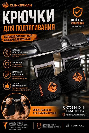 Турники и брусья: Турник, Новый, Платная доставка — 1