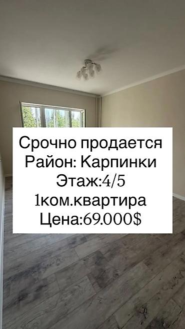 1 комната, 35 м², Карпинка 105 серия, 4 этаж, Евроремонт