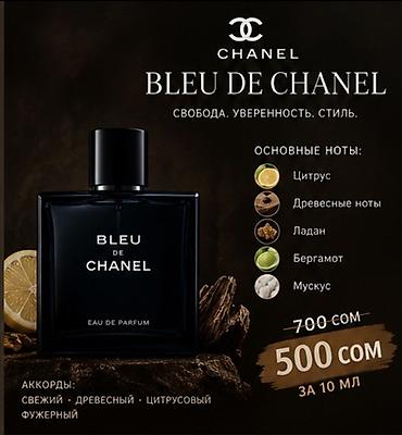 duhi armani: РАСПРОДАЖА СРОЧНО ЗА 10 мл❗️❗️ Бишкек Стандарт качество от — 3