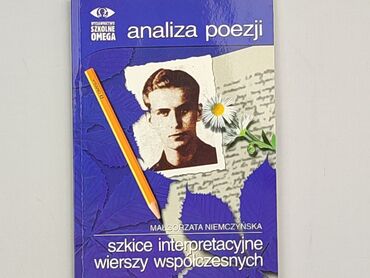 Book, genre - Educational, condition - Perfect