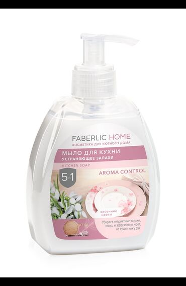 metbex tavanlari: Yumşaq yuyur və əllərin dərisini qurutmur. Balıq, sarımsaq, soğan, çiy