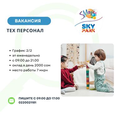 Уборщицы: Требуется Уборщица