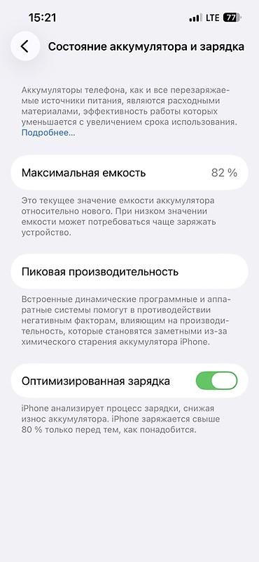iphone 11 128: IPhone 13, 128 ГБ, синий цвет Телефон в идеальном состоянии Не — 5