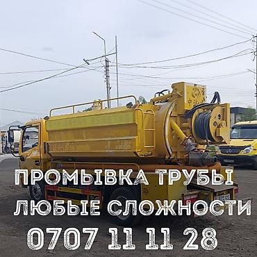 электрик 247: Откачка септика откачка туалета чистка канализации чистка канализации — 1