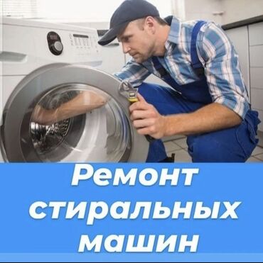 стиральная машина маленький: Ремонт стиральной 
Ремонт стиральных