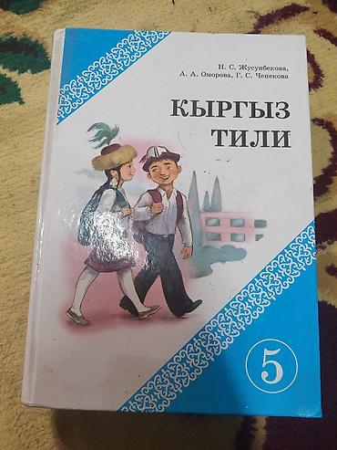 Другие учебники: Набор школьных учебников. Состав: - Английский язык, 5 класс. Авторы — 16