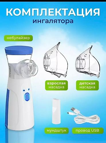 Ингаляторы, небулайзеры: Небулайзер Ингалятор Портативный MESH-небулайзер (ингалятор) для всей — 8