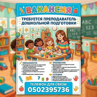 соц педагог: Требуется Воспитатель, 1-2 года опыта — 1