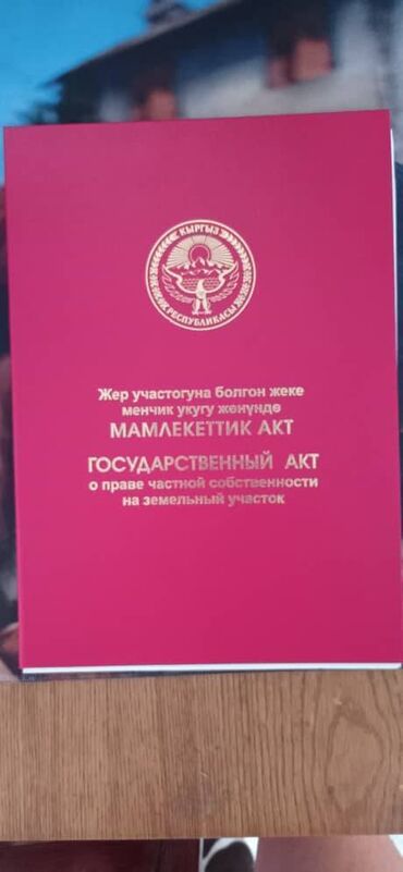 долгосрочная аренда домов ош: Үй, 149 кв. м, 6 бөлмө, Кыймылсыз мүлк агенттиги, ПСО (өз алдынча бүтүрүү)