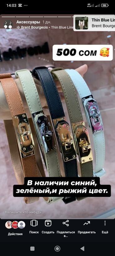 свадебные национальные платья: Браслет, Женские