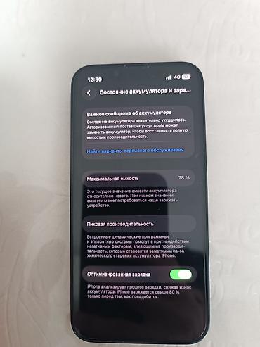 Apple iPhone: IPhone 13 mini, Б/у, 256 ГБ, Midnight, Зарядное устройство, Защитное стекло, Чехол, 78 % — 10