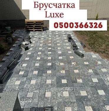 Евробрусчатка: Евробрусчатка, Другая модель, Бетонная, Литая, Новый — 1