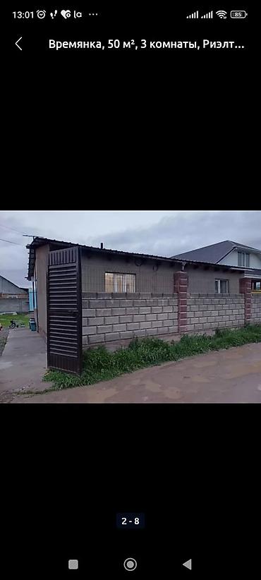 Sale of vremyanka: 📌АДРЕС: Срочно продаётся уютная времянка в начале жилмассива — 7