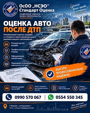 оценка дтп: Ремонт кузова, Легковое авто — 1