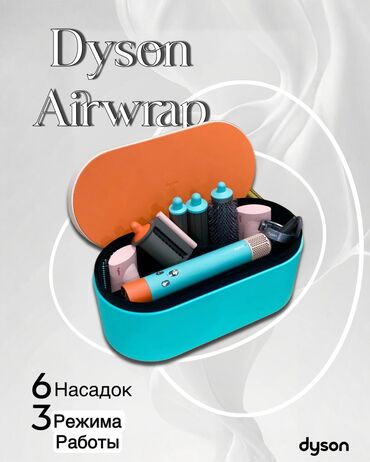 купить dark project: Мультистайлер Dyson, До 180 °С