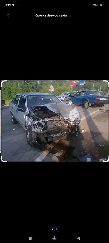 Бекерге берем: Афто разбор даево нексия любой запчасти бар чала бергиле — 5