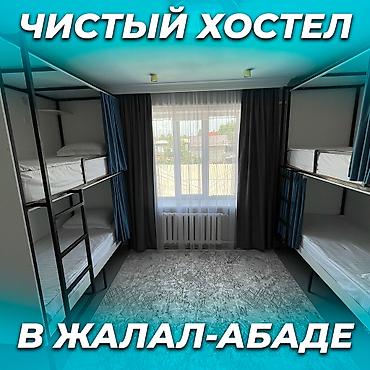 700: 🛏️ Хостел NOVO — ХАЛАЛ! ❤️ В центре города Манас (Жалал-Абад) 📍 Адрес — 1