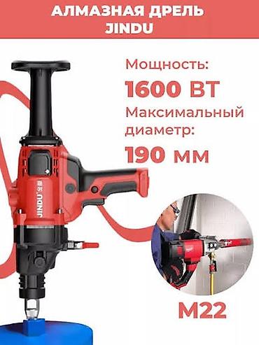 Алмазная дрель JINDU - Мощность: 1600 Вт - Максимальный диаметр