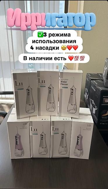 ирригатор для рта: Ирригатор Портативный, Новый — 4