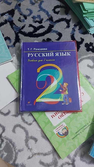 слив школьники: Комплект школьных учебников для начальных классов (1–2 класс): - — 6