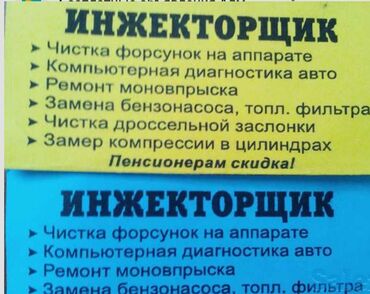 сигналов: Компьютерная диагностика, Плановое техобслуживание, Замена фильтров, с выездом