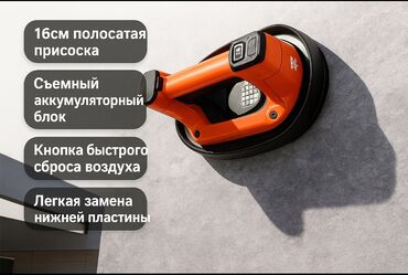 магнитный коврик: Аккумуляторный вакуумный подъемник/ручная присоска для гладких