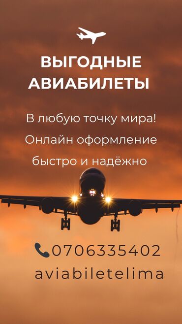 умра 2019 бишкек цены: ✈️✈️Авиабилеты у нас вы найдете по доступным ценам обращайтесь