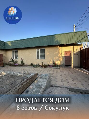 сдается дом долгосрочно: Дом, 150 м², 3 комнаты, Агентство недвижимости, Косметический ремонт