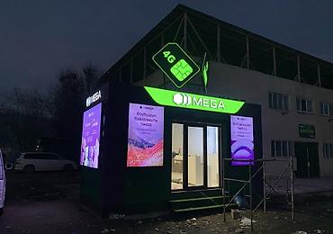 led matrix panel: | Билборды, рекламные щиты, Вывески, Крышные установки, | Демонтаж, Ламинация, Монтаж — 7